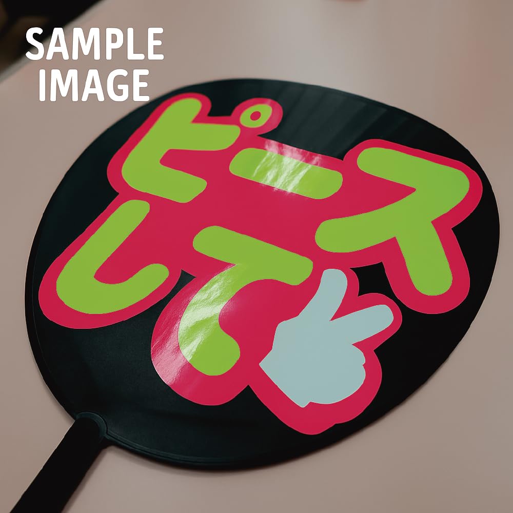 FUN-CREATE DIY Concert Uchiwa Fan Kit – 1 Black Hand Fan + 2 Neon Letter Stickers (Pink & Yellow) for K-Pop Events, Tours, Cheer Signs, oshi utiwa oshikatu oshikatsu