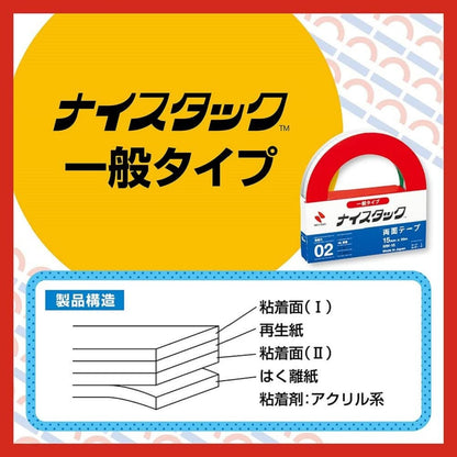 Nichiban NW-50 Double-Sided Tape Nistack (General) 2.0 inches (50 mm) x 32.8 ft (10 m)