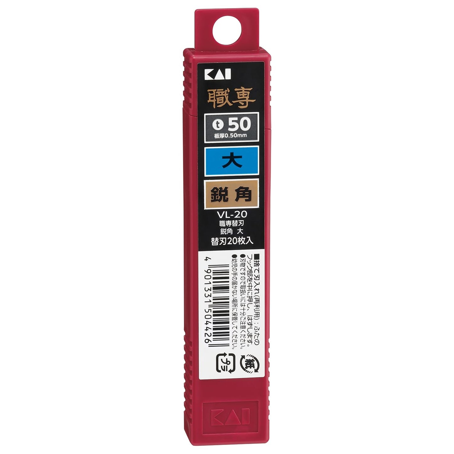 KAI 18mm Snap-off Utility Knife Blades, 20-Pack, VL-20, High Carbon Steel, For Wallpaper, Crafts, Drywall, and More, MADE IN JAPAN
