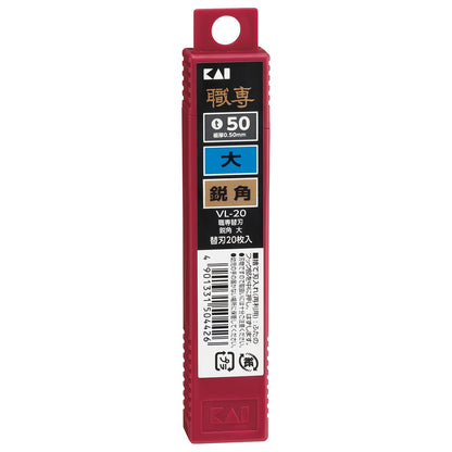 KAI 18mm Snap-off Utility Knife Blades, 20-Pack, VL-20, High Carbon Steel, For Wallpaper, Crafts, Drywall, and More, MADE IN JAPAN