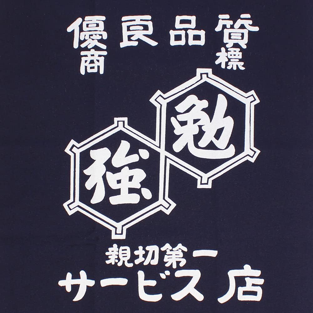 MAEKAKE "BENKYO" (Study) Japanese Traditional Waist Apron [Japan Import]