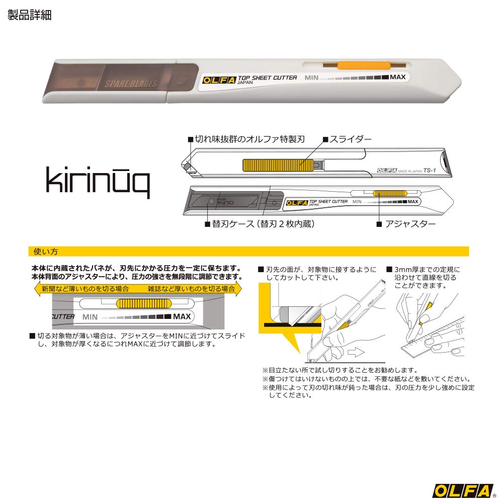 OLFA 209B Kirinuk Cutter, 1-Piece Cutter