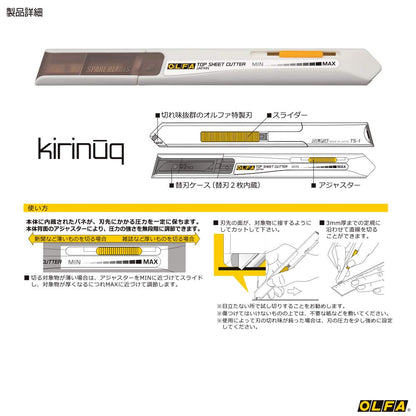 OLFA 209B Kirinuk Cutter, 1-Piece Cutter