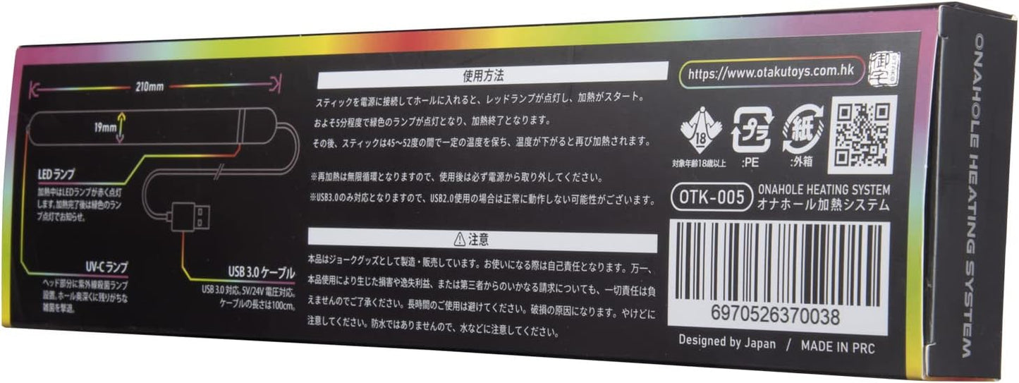 otaku USB UV LED Heating Pad Warmer, Heating Stick Heater with Automatic Temperature Control 42-52?, 8.3 Inch Length