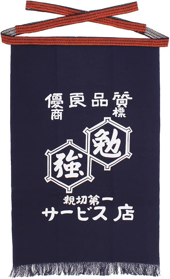 MAEKAKE "BENKYO" (Study) Japanese Traditional Waist Apron [Japan Import]