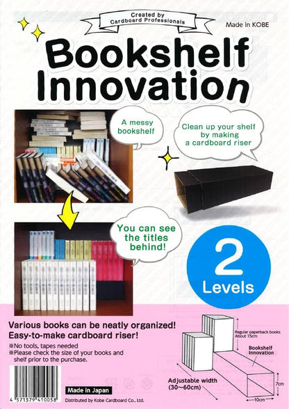 Asrnten (2Levels, Kobe Cardboard Co., Ltd Bookshelf Innovation Made in Japan, Manga organizing kit Black)
