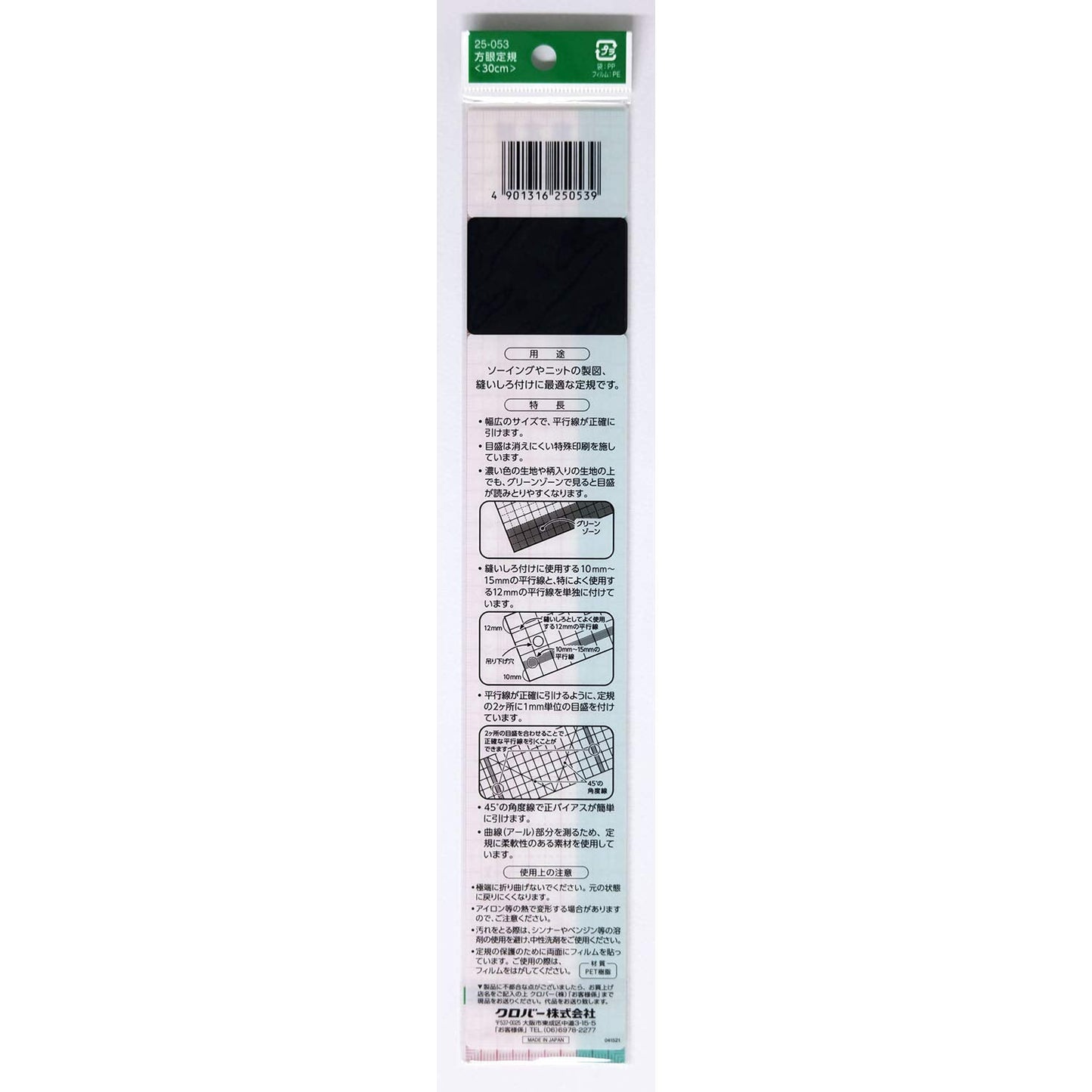 Clover 25-053 Square Ruler 11.8 inches (30 cm)