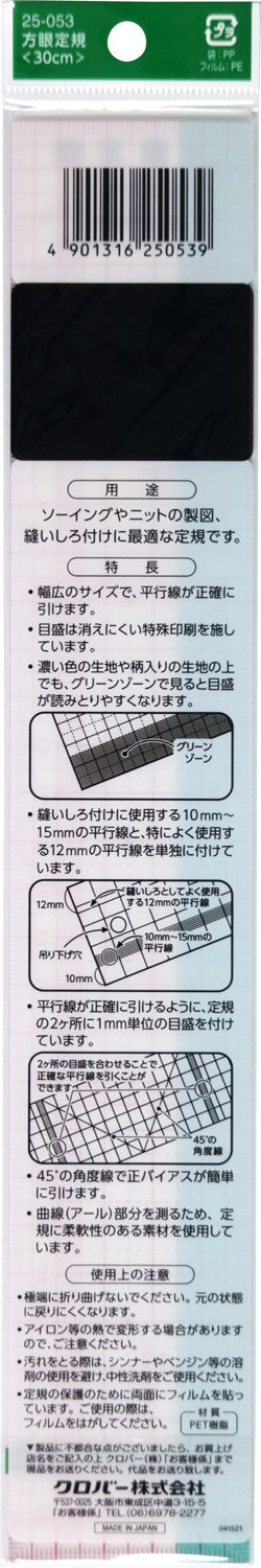 Clover 25-053 Square Ruler 11.8 inches (30 cm)