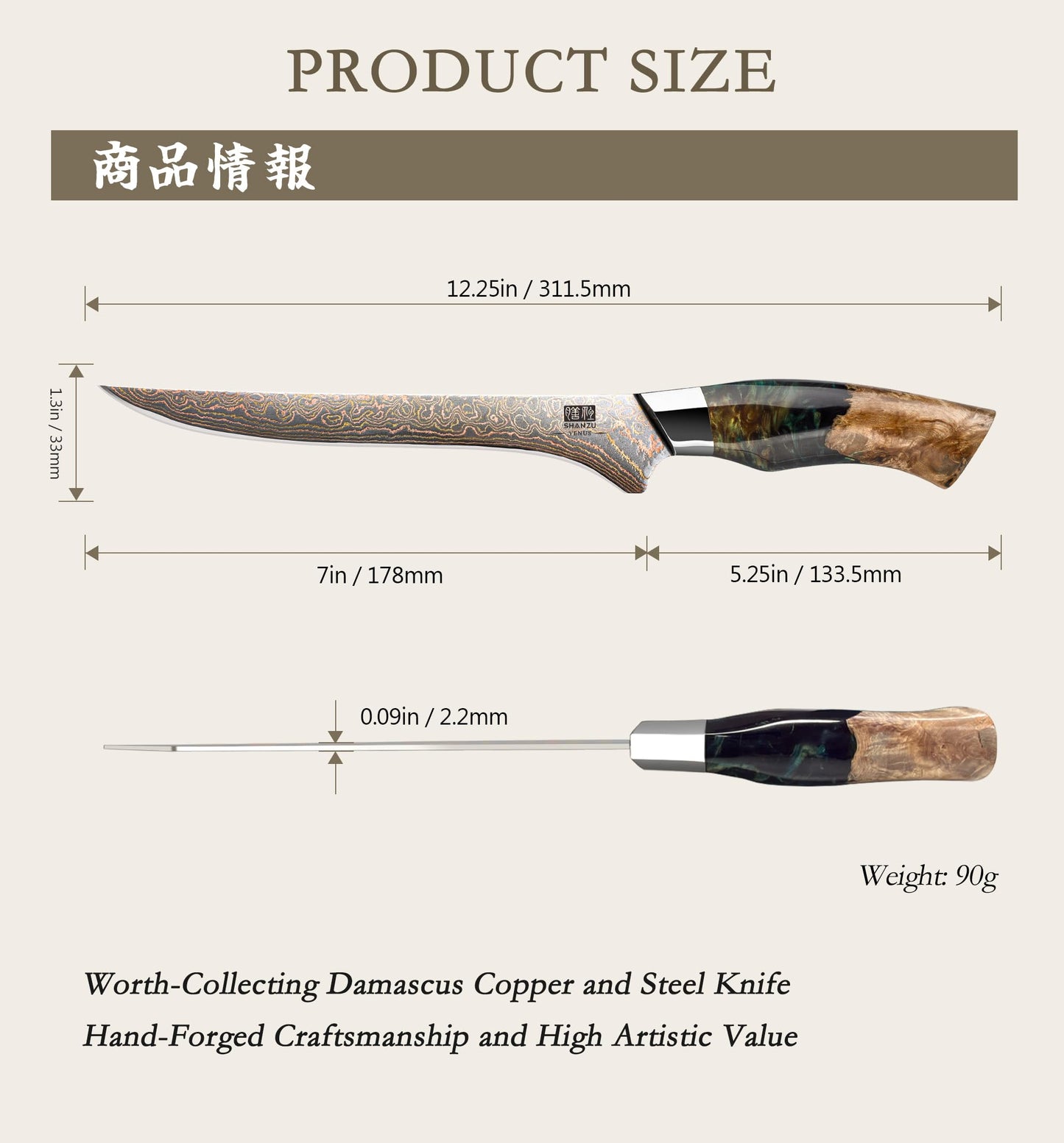 SHAN ZU Damascus Fillet Knife 7 Inch, Japanese Boning Knife Copper & Damascus Steel High Carbon 33 Layer Hand Forged, Ultra Sharp Carving Knives with Maple Wood Handle