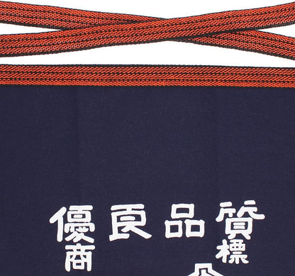 MAEKAKE "BENKYO" (Study) Japanese Traditional Waist Apron [Japan Import]
