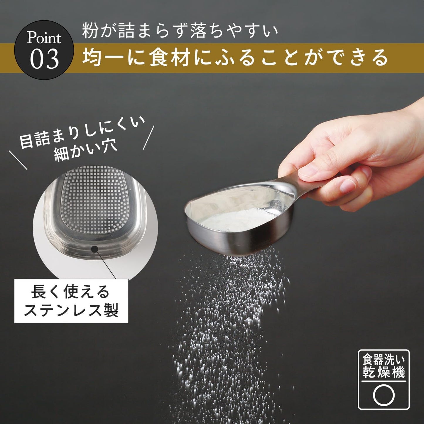 Food Strainers Sieve, Handy Cooking Spoon