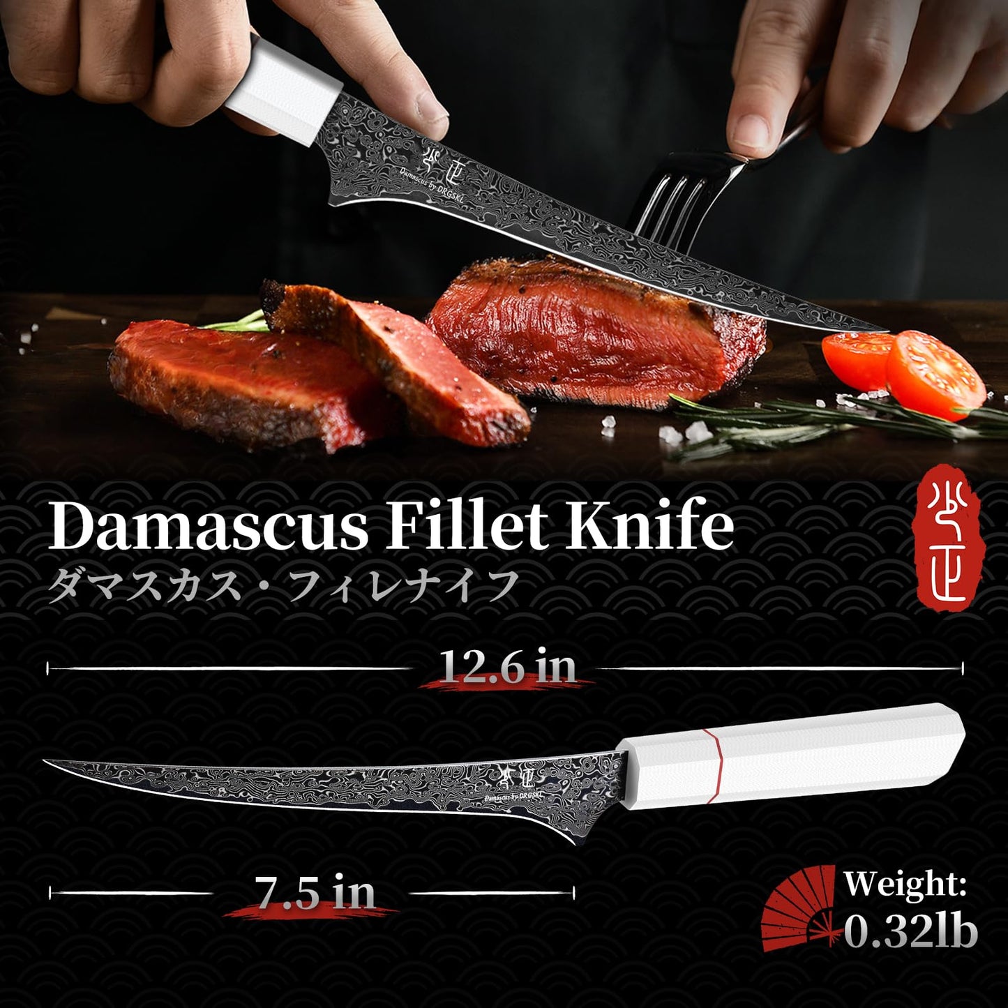 DRGSKL Damascus Fillet Knife 7 Inch - VG10 Razor Sharp Slicing Knife for Fish and Meat Trimming - Japanese G10 Handle - with Gift Box