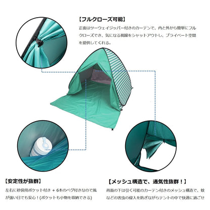 YBK Tech New Stripe Style Automatic Pop Up Beach Tent UV Protection Instant Portable Quick Cabana Sun Shelter for 2-3 Persons (Green)
