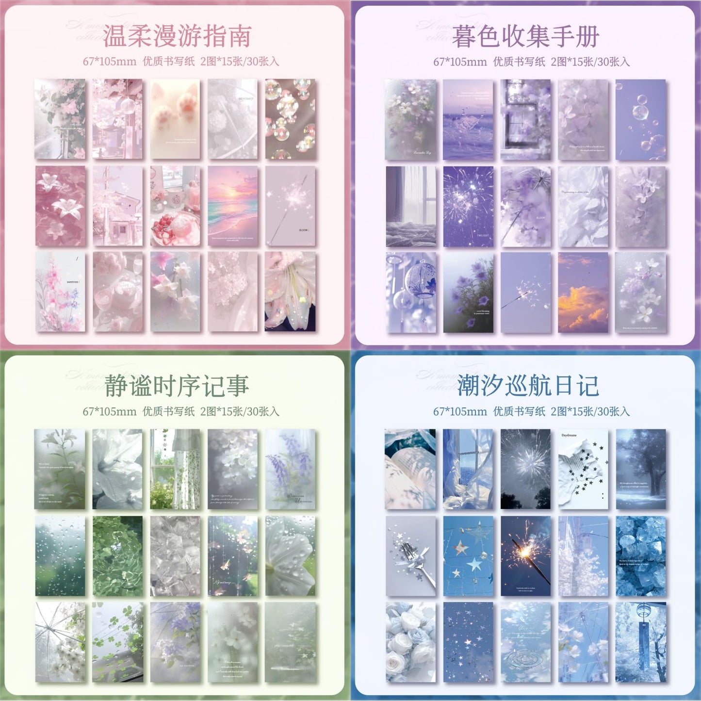 Doukado 120 Sheets Aesthetic Landscape Memo Pads, 2.6x4.1 Cinematic Scenery Scrapbooking Supplies, 4 Packs Modern Nature Note Paper for Junk Journaling, DIY Collage & Creative Planning