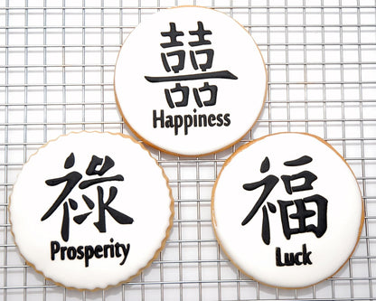 Designer Stencils Cake and Cookie Stencil Set Double Happiness, Luck, Prosperity Symbols, Beige/Semi-Transparent