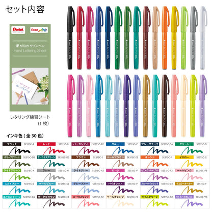 Pentel SES15C-30STH Brush Touch Sign Pen, Set of 30 Colors