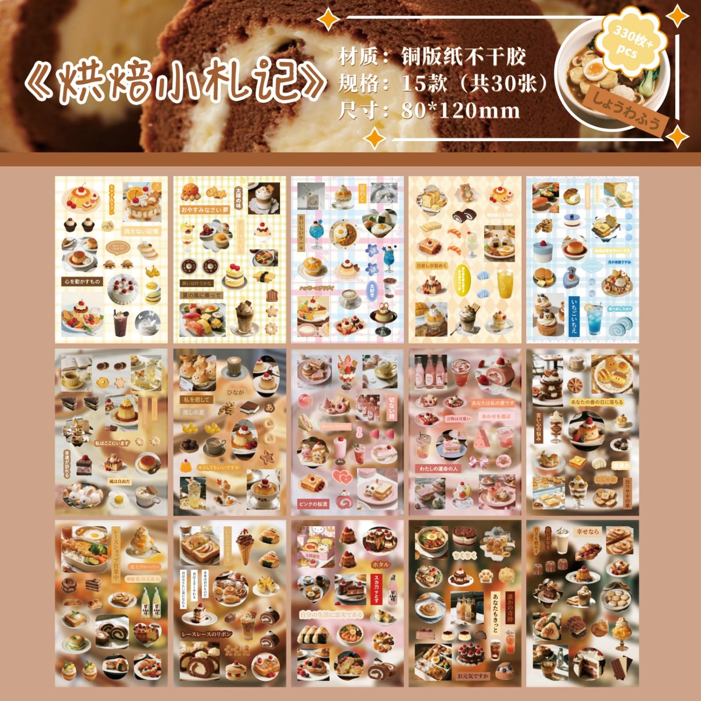 Doukado 660+ Pcs Vintage Scrapbook Stickers Book Set (2 Pks), Holographic Star Glitter Aesthetic Stickers, Retro Japanese Food Theme, Pre-Cut Journaling Supplies for Planner, DIY Crafts