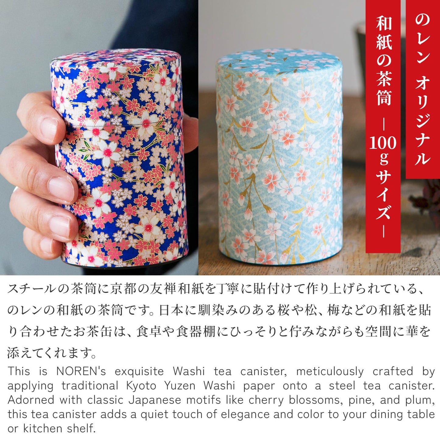 NOREN Japanese Tea Canister Tin (Yuzen Washi Paper), 3.5oz Size Made in JAPAN with Includes Inner Lid of Airtight Damp-Proof/Kitchen Jar for Loose Leaf Coffee Tea (Sakura of Kyoto/Navy)