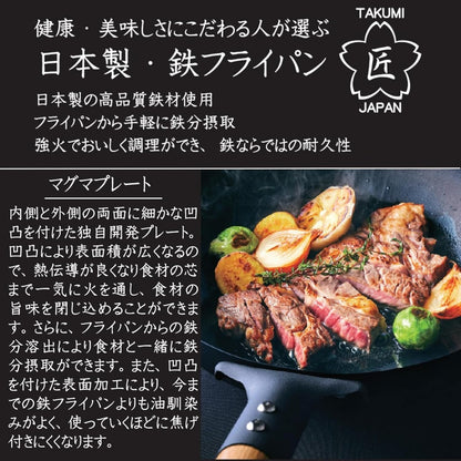 Takumi MGIT24 Iron Frying Pan, 9.4 Inches (24 cm), Induction Compatible, Made in Japan